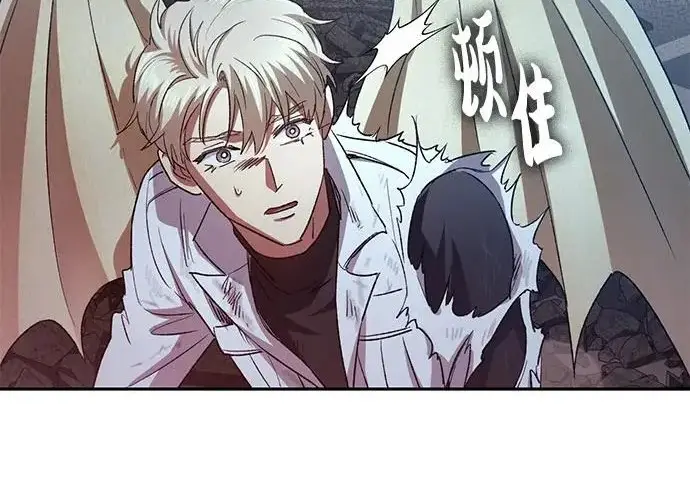 漫画《我培养的s级们》[第157话] 拯救金民义猎人第232张图