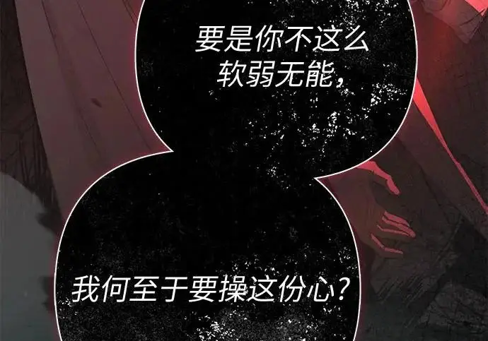 漫画《我培养的s级们》[第157话] 拯救金民义猎人第238张图