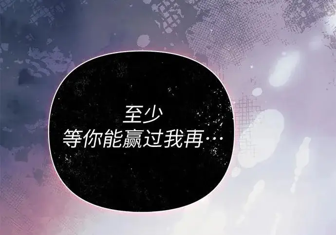 漫画《我培养的s级们》[第157话] 拯救金民义猎人第242张图