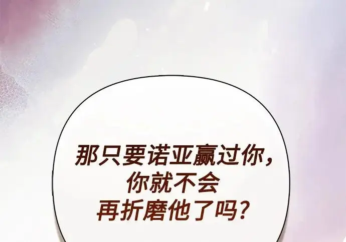 漫画《我培养的s级们》[第157话] 拯救金民义猎人第243张图