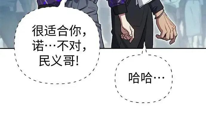 漫画《我培养的s级们》[第157话] 拯救金民义猎人第25张图