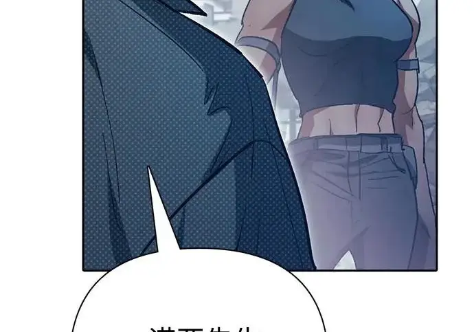 漫画《我培养的s级们》[第157话] 拯救金民义猎人第252张图