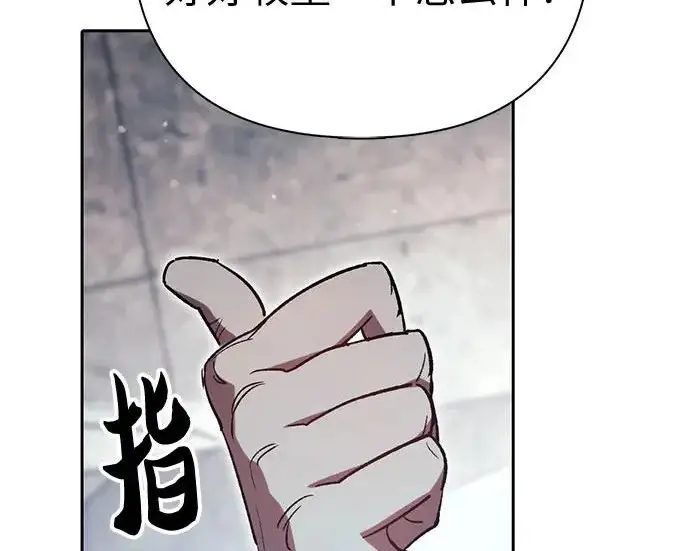 漫画《我培养的s级们》[第157话] 拯救金民义猎人第254张图