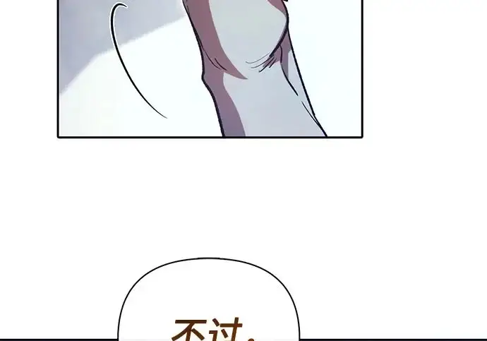 漫画《我培养的s级们》[第157话] 拯救金民义猎人第255张图