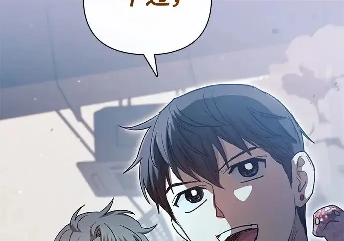 漫画《我培养的s级们》[第157话] 拯救金民义猎人第256张图