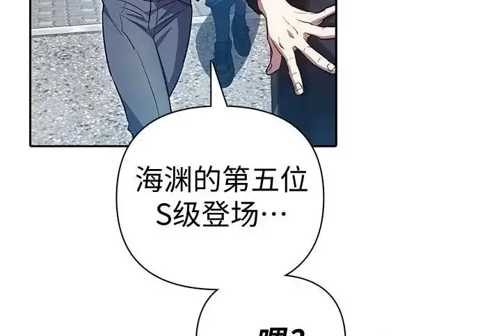漫画《我培养的s级们》[第157话] 拯救金民义猎人第27张图