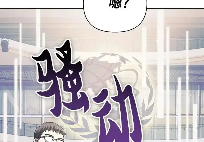 漫画《我培养的s级们》[第157话] 拯救金民义猎人第28张图