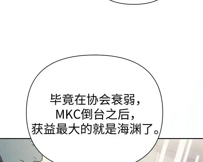 漫画《我培养的s级们》[第157话] 拯救金民义猎人第33张图