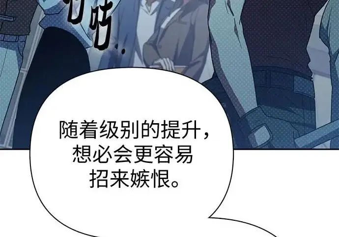 漫画《我培养的s级们》[第157话] 拯救金民义猎人第35张图