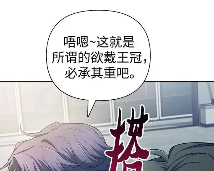 漫画《我培养的s级们》[第157话] 拯救金民义猎人第37张图