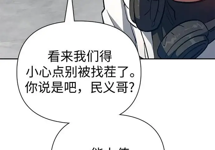 漫画《我培养的s级们》[第157话] 拯救金民义猎人第39张图