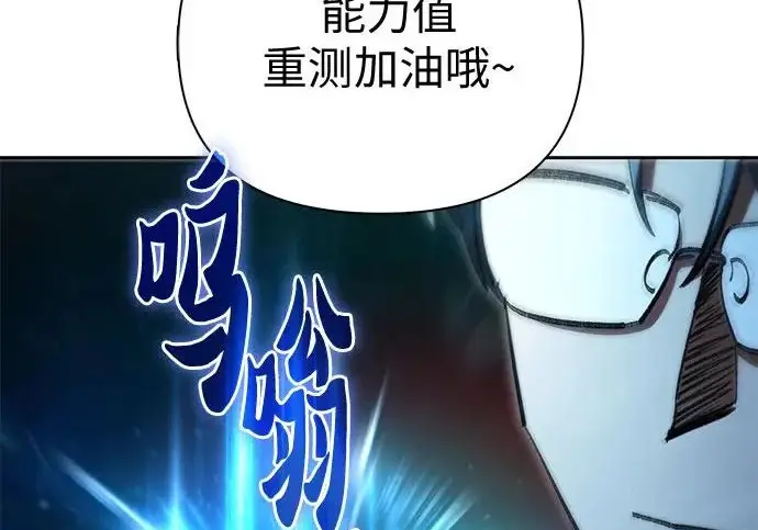 漫画《我培养的s级们》[第157话] 拯救金民义猎人第40张图