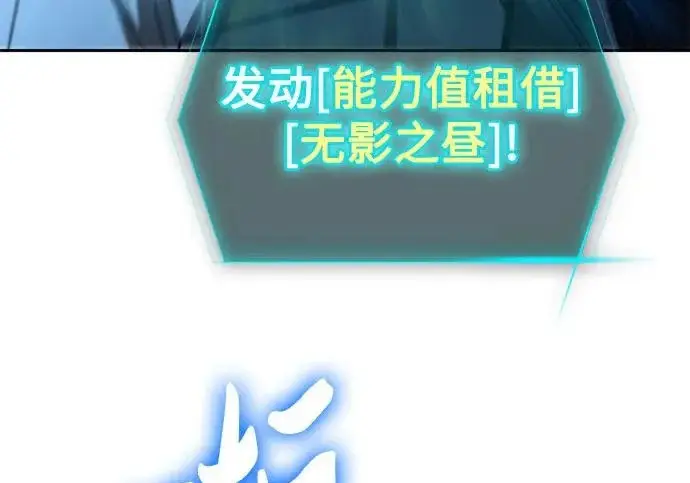 漫画《我培养的s级们》[第157话] 拯救金民义猎人第42张图