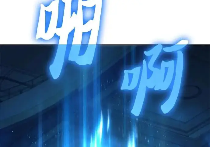 漫画《我培养的s级们》[第157话] 拯救金民义猎人第43张图
