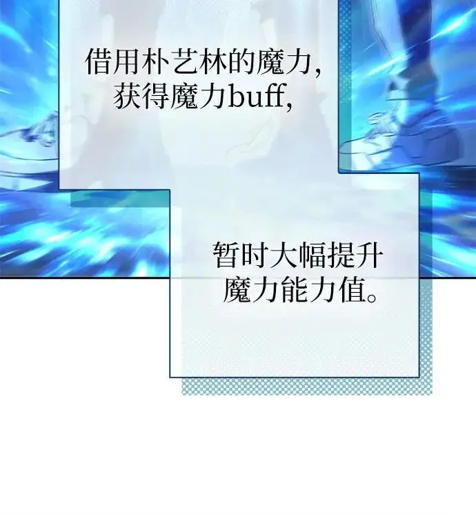 漫画《我培养的s级们》[第157话] 拯救金民义猎人第46张图