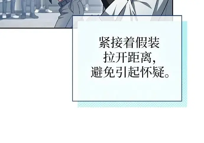 漫画《我培养的s级们》[第157话] 拯救金民义猎人第48张图