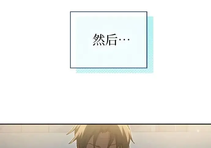 漫画《我培养的s级们》[第157话] 拯救金民义猎人第49张图