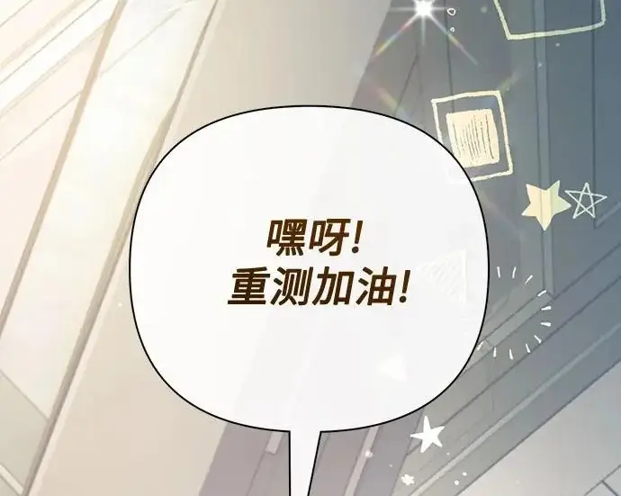 漫画《我培养的s级们》[第157话] 拯救金民义猎人第54张图