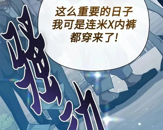漫画《我培养的s级们》[第157话] 拯救金民义猎人第58张图