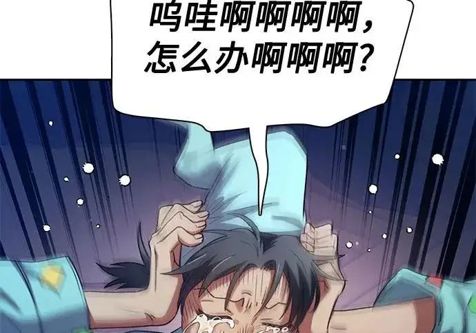 漫画《我培养的s级们》[第157话] 拯救金民义猎人第6张图