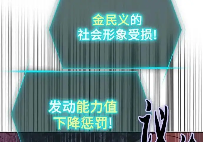 漫画《我培养的s级们》[第157话] 拯救金民义猎人第60张图