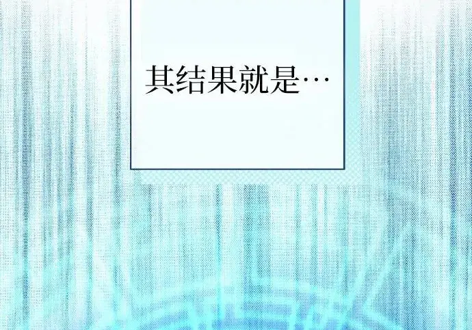 漫画《我培养的s级们》[第157话] 拯救金民义猎人第64张图