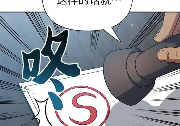 漫画《我培养的s级们》[第157话] 拯救金民义猎人第74张图