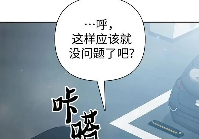 漫画《我培养的s级们》[第157话] 拯救金民义猎人第77张图