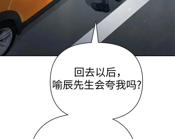 漫画《我培养的s级们》[第157话] 拯救金民义猎人第79张图