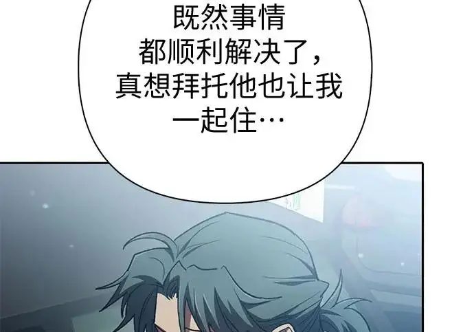 漫画《我培养的s级们》[第157话] 拯救金民义猎人第80张图