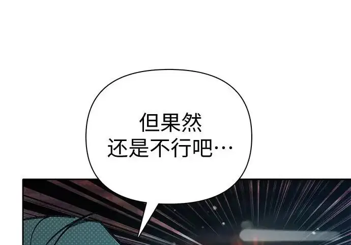 漫画《我培养的s级们》[第157话] 拯救金民义猎人第82张图