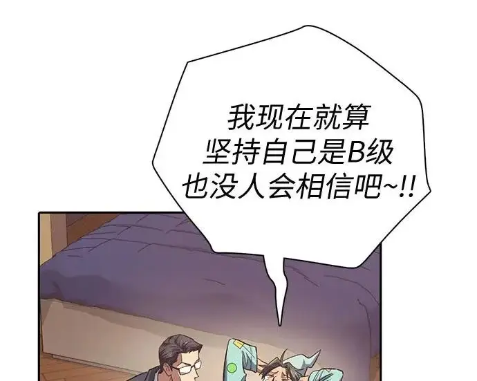 漫画《我培养的s级们》[第157话] 拯救金民义猎人第9张图