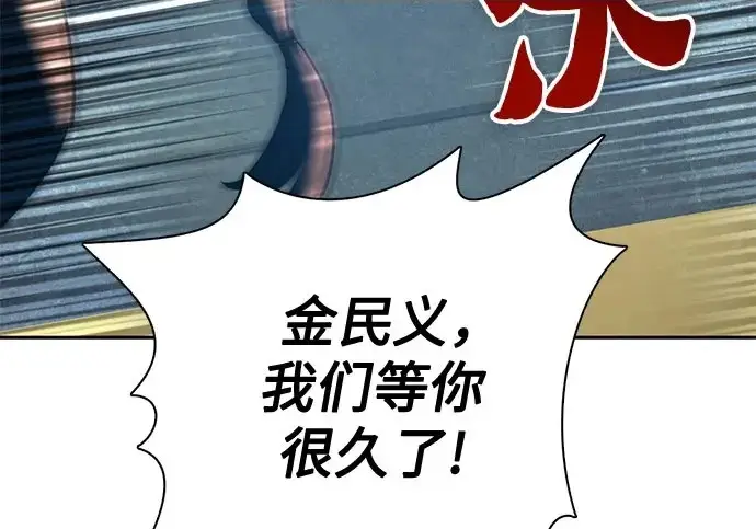 漫画《我培养的s级们》[第157话] 拯救金民义猎人第93张图
