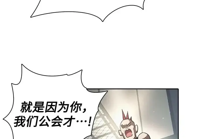 漫画《我培养的s级们》[第157话] 拯救金民义猎人第94张图