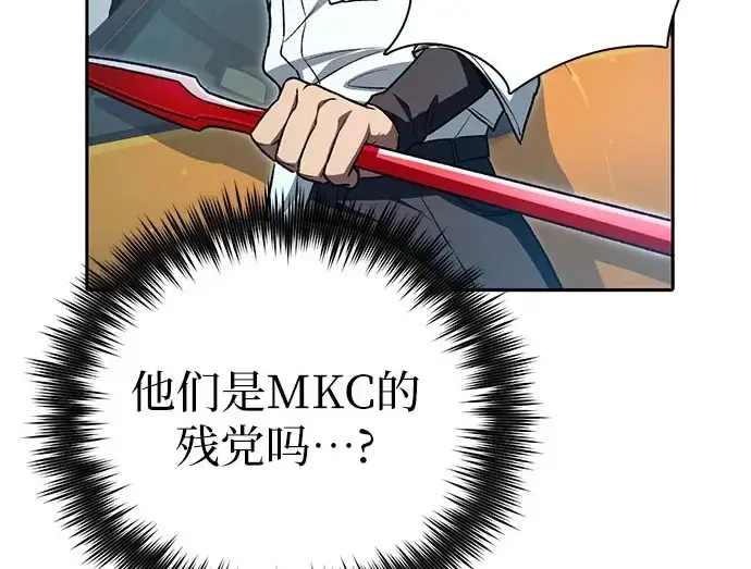 漫画《我培养的s级们》[第157话] 拯救金民义猎人第96张图