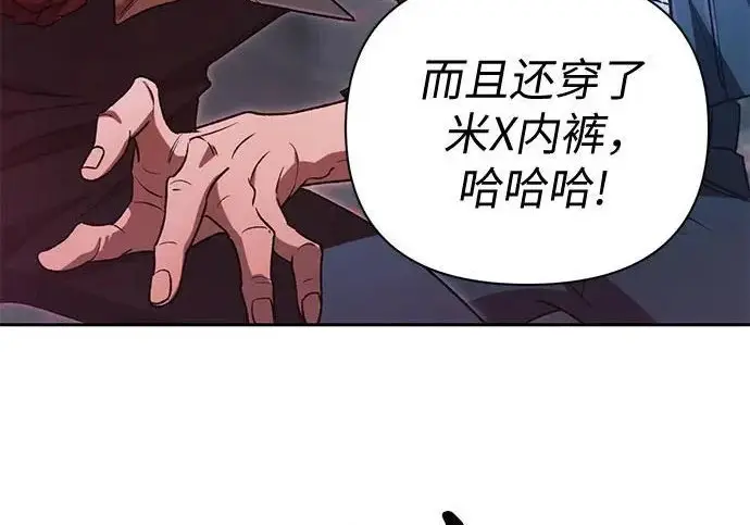 漫画《我培养的s级们》[第157话] 拯救金民义猎人第99张图