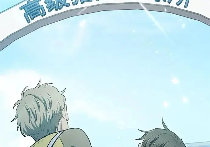 漫画《我培养的s级们》[第158话] 诺亚的特训第101张图