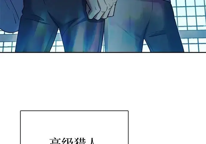 漫画《我培养的s级们》[第158话] 诺亚的特训第103张图