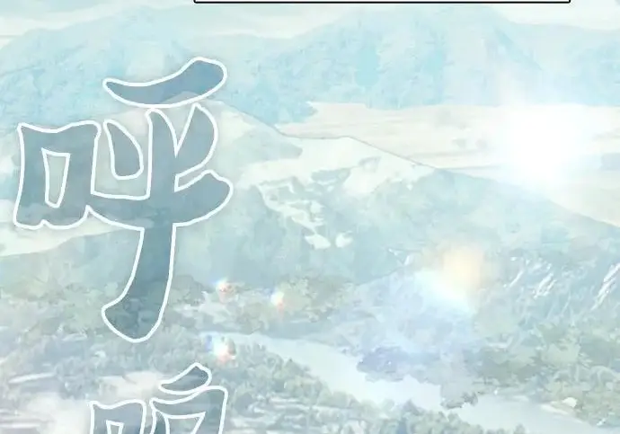 漫画《我培养的s级们》[第158话] 诺亚的特训第105张图