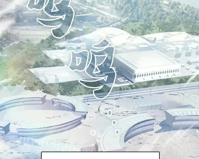 漫画《我培养的s级们》[第158话] 诺亚的特训第106张图