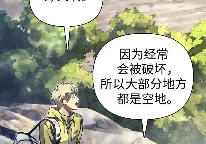 漫画《我培养的s级们》[第158话] 诺亚的特训第111张图