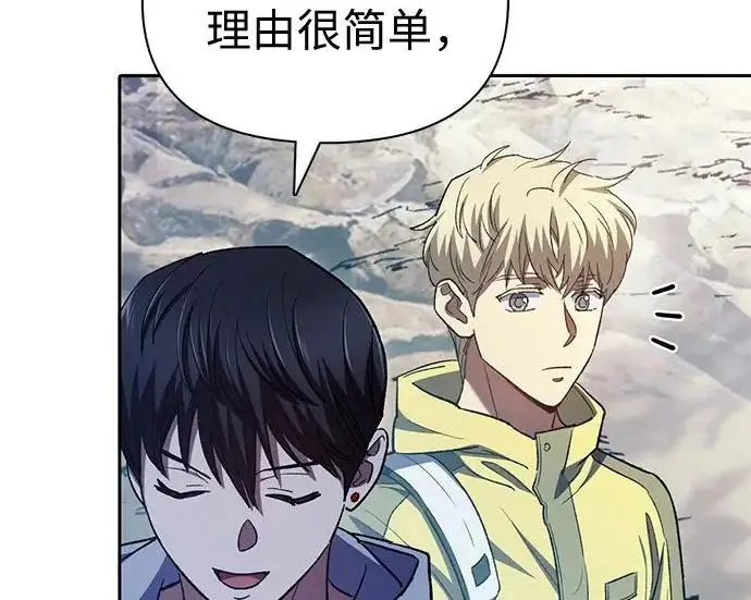 漫画《我培养的s级们》[第158话] 诺亚的特训第114张图