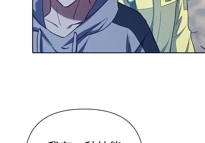 漫画《我培养的s级们》[第158话] 诺亚的特训第115张图