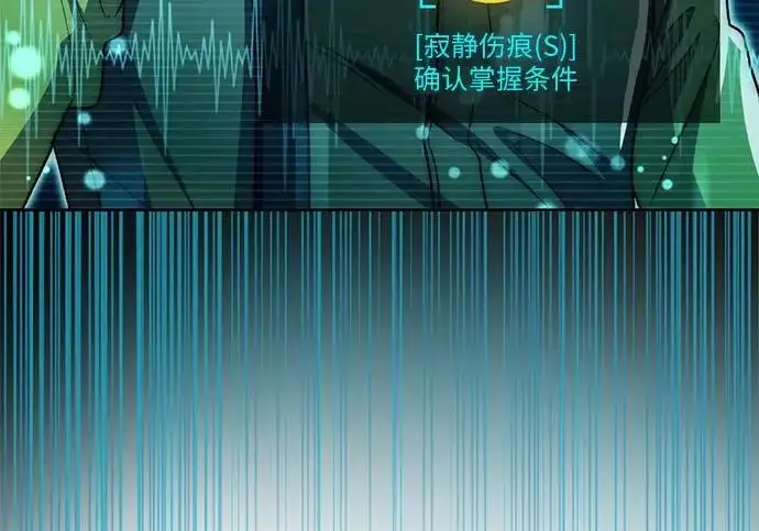 漫画《我培养的s级们》[第158话] 诺亚的特训第123张图