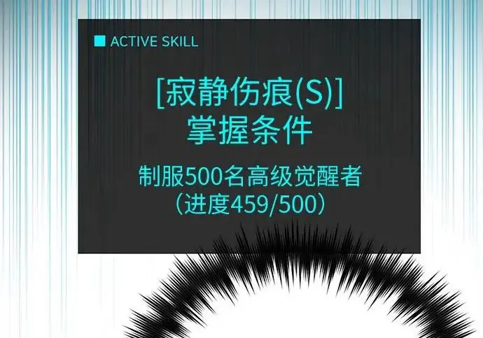 漫画《我培养的s级们》[第158话] 诺亚的特训第124张图