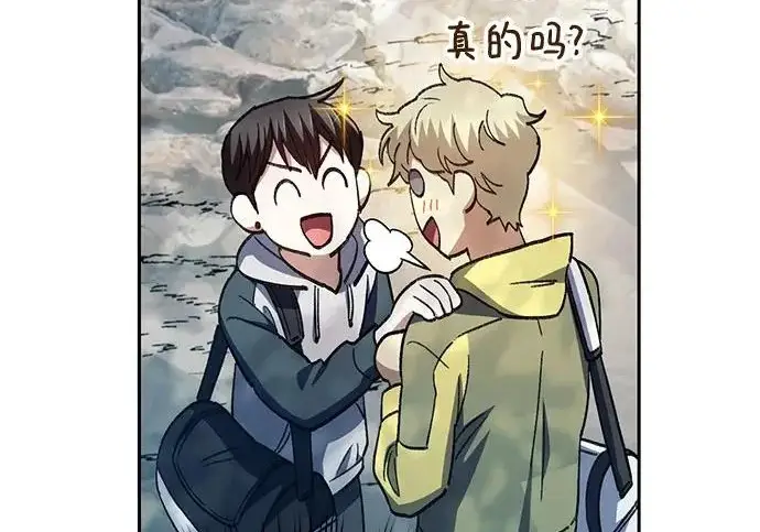 漫画《我培养的s级们》[第158话] 诺亚的特训第127张图