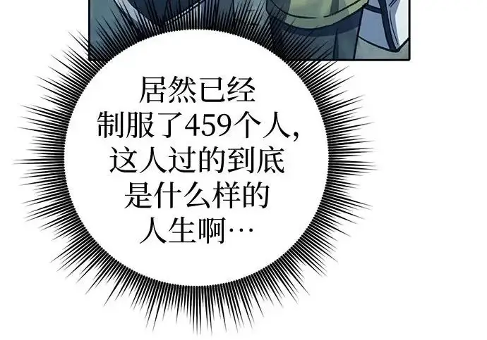 漫画《我培养的s级们》[第158话] 诺亚的特训第128张图