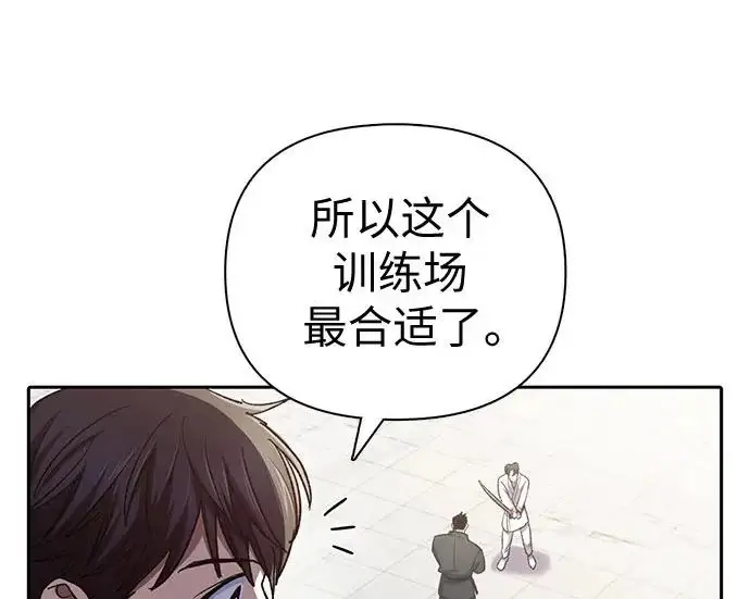 漫画《我培养的s级们》[第158话] 诺亚的特训第129张图