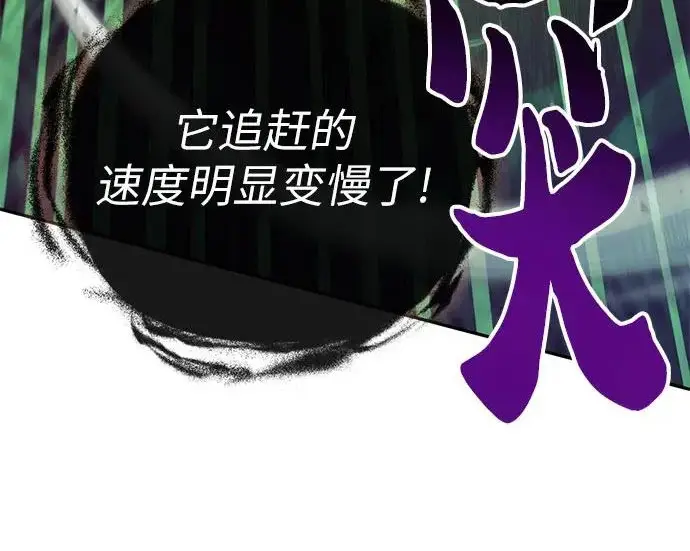 漫画《我培养的s级们》[第158话] 诺亚的特训第13张图