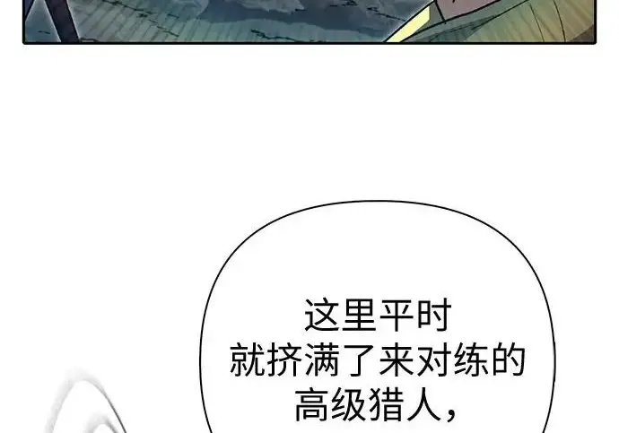 漫画《我培养的s级们》[第158话] 诺亚的特训第131张图